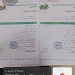 Stamp ٢٠٢٦٠٧٠١ ٢٠٤٤٥٤ 150x150
